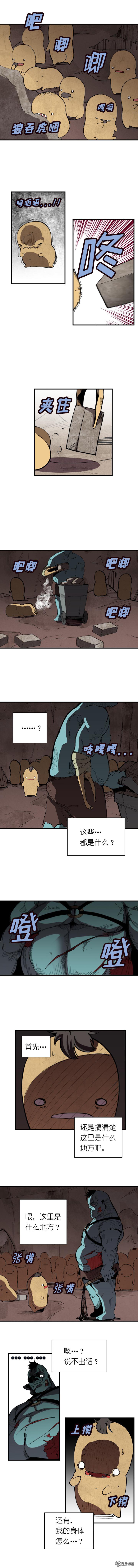 女神、异世界和变成砖头虫的我2 第2话
