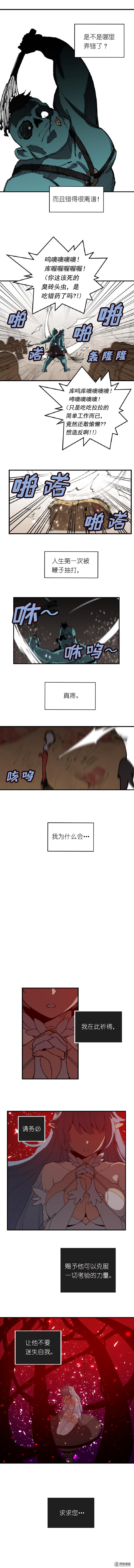 女神、异世界和变成砖头虫的我2 第2话