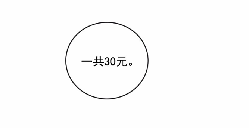 女神、异世界和变成砖头虫的我01 第1话