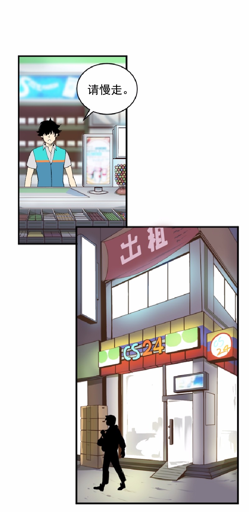 女神、异世界和变成砖头虫的我01 第1话
