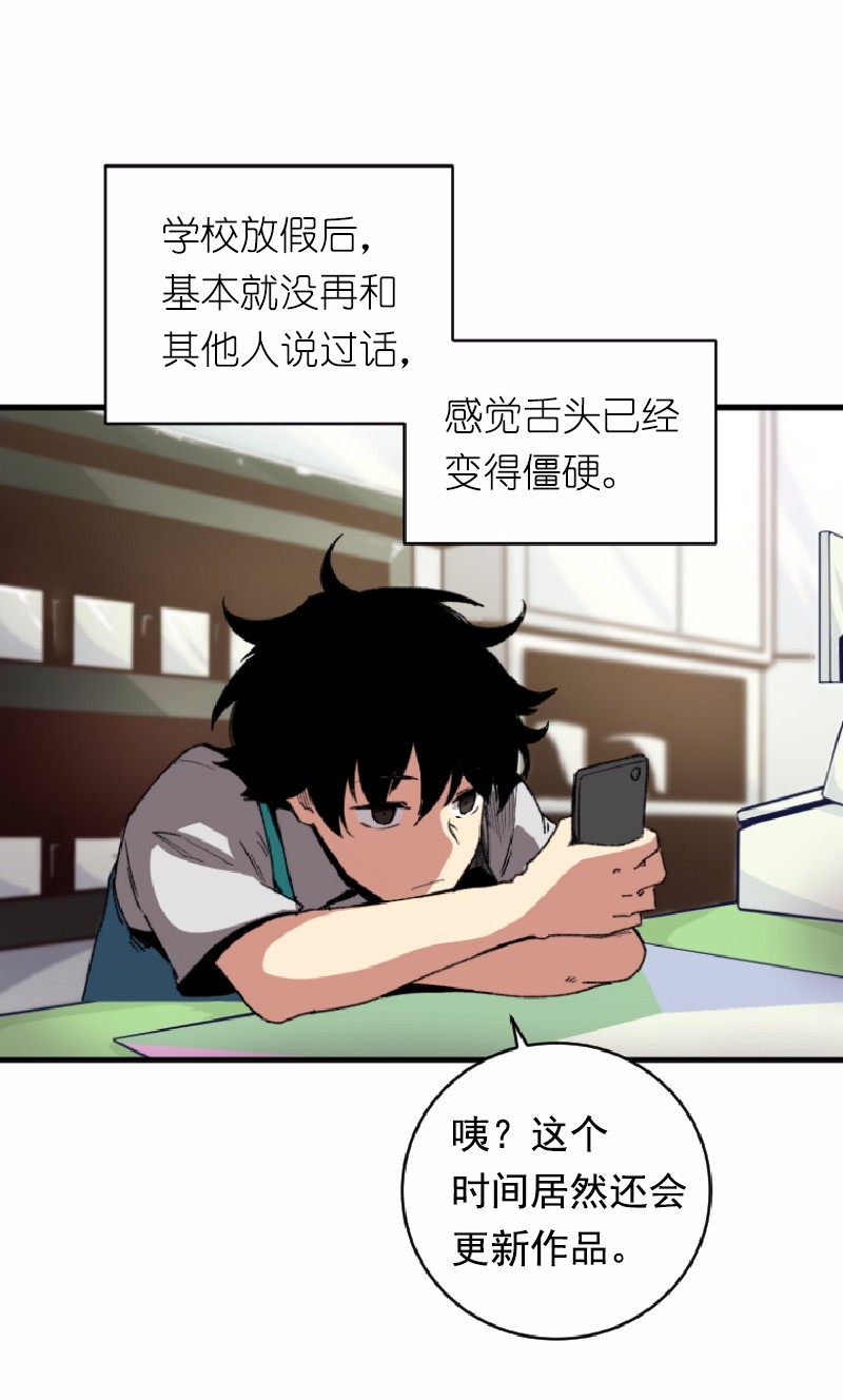 女神、异世界和变成砖头虫的我01 第1话