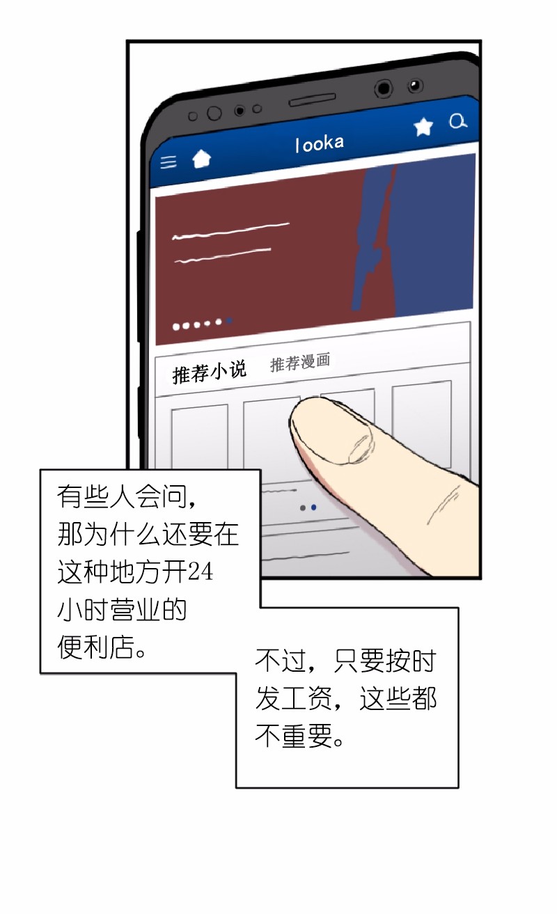 女神、异世界和变成砖头虫的我01 第1话