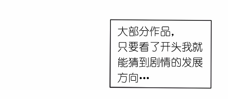 女神、异世界和变成砖头虫的我01 第1话