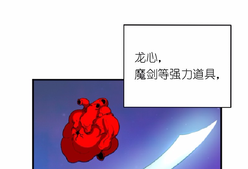 女神、异世界和变成砖头虫的我01 第1话