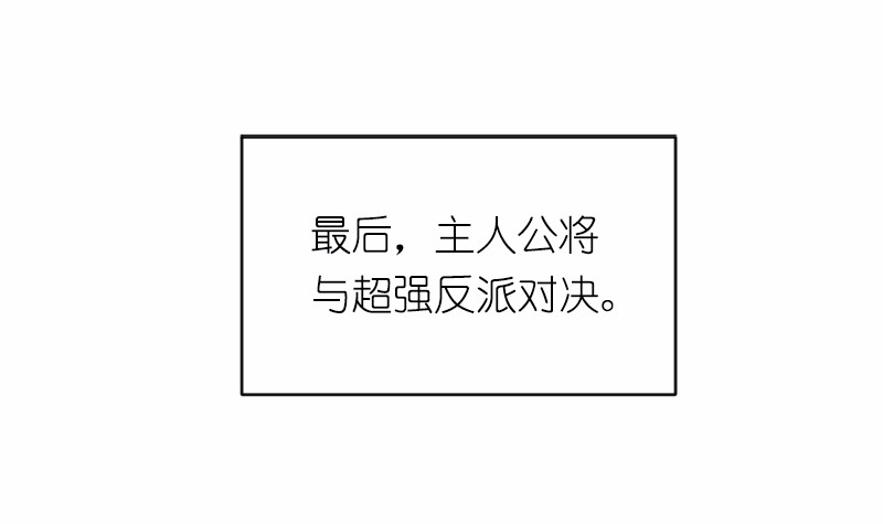女神、异世界和变成砖头虫的我01 第1话