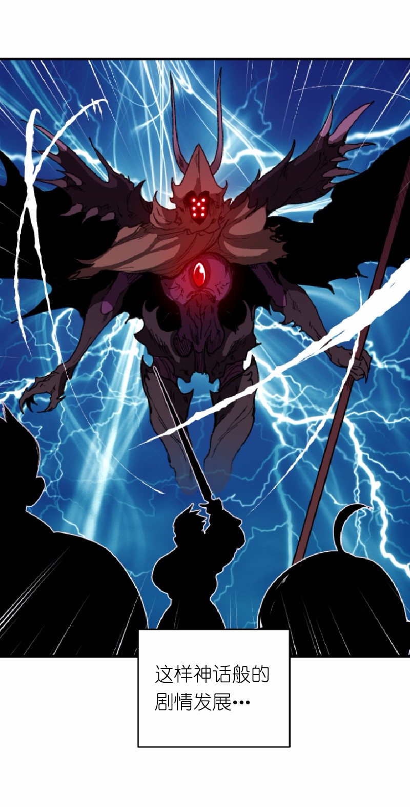 女神、异世界和变成砖头虫的我01 第1话