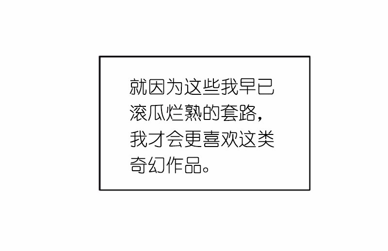 女神、异世界和变成砖头虫的我01 第1话