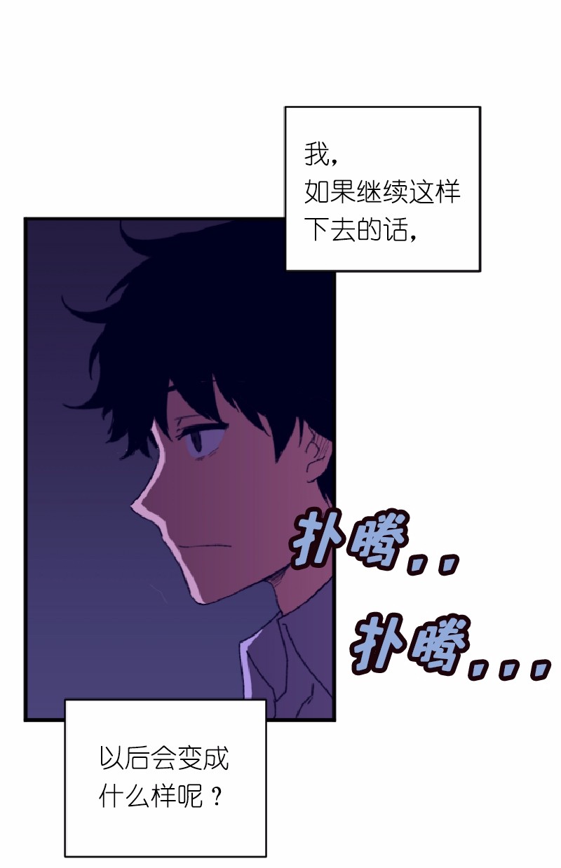 女神、异世界和变成砖头虫的我01 第1话