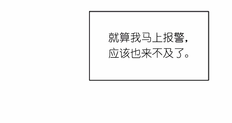 女神、异世界和变成砖头虫的我01 第1话