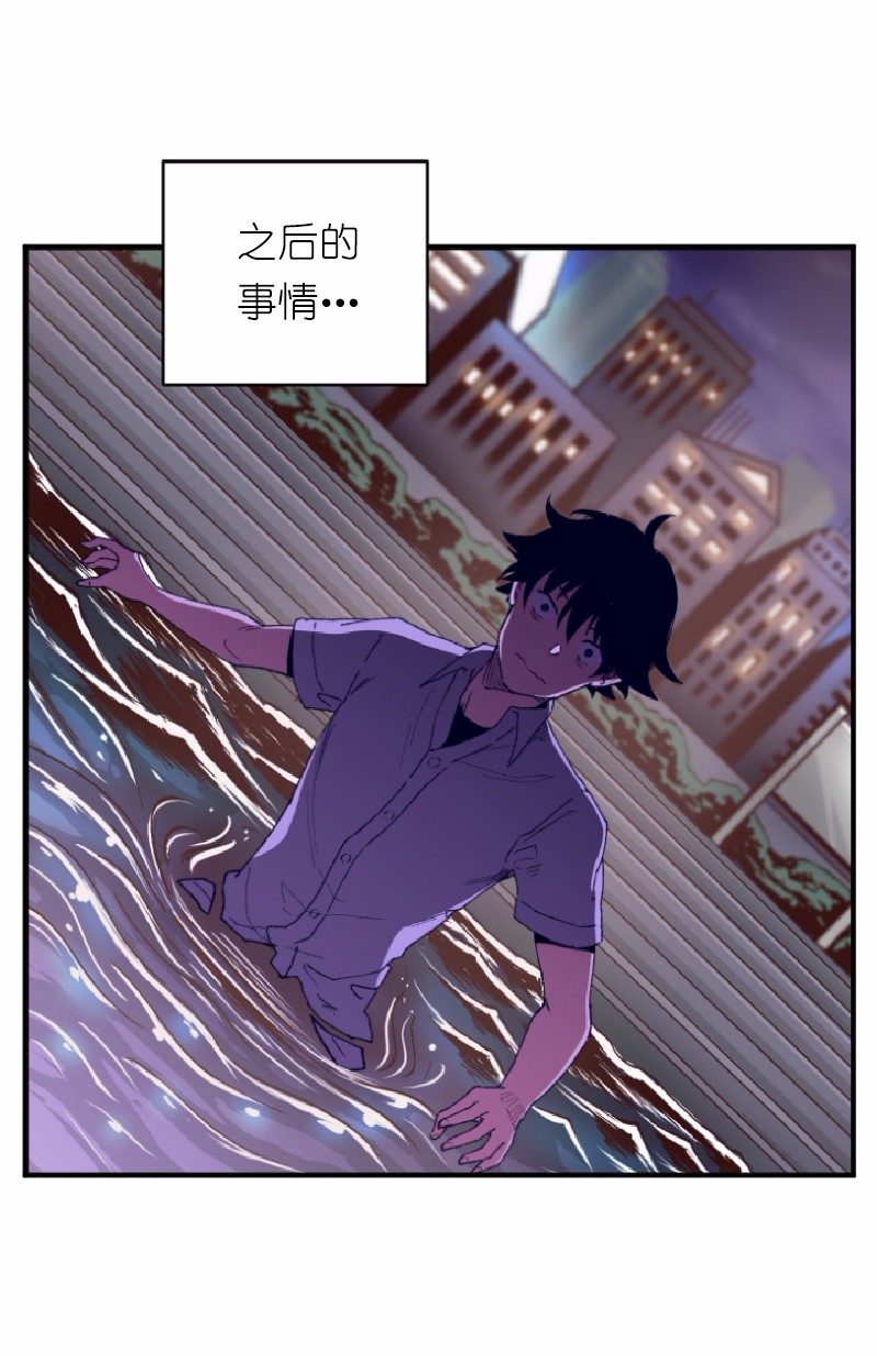 女神、异世界和变成砖头虫的我01 第1话