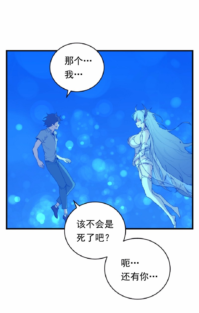 女神、异世界和变成砖头虫的我01 第1话