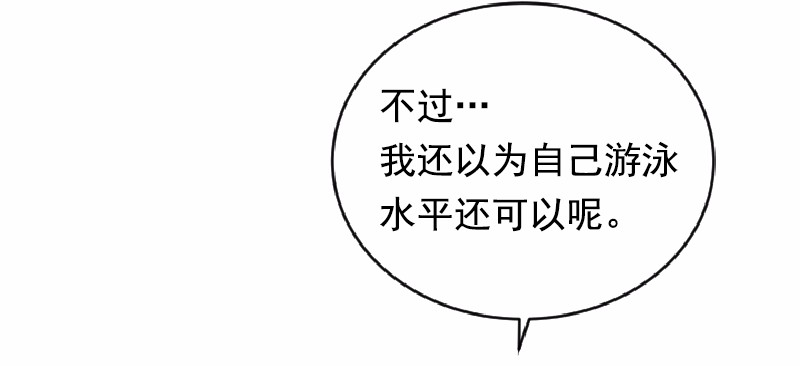 女神、异世界和变成砖头虫的我01 第1话