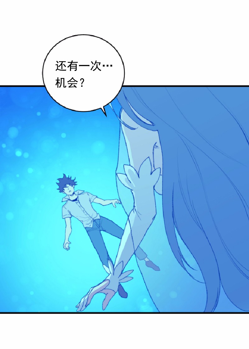 女神、异世界和变成砖头虫的我01 第1话