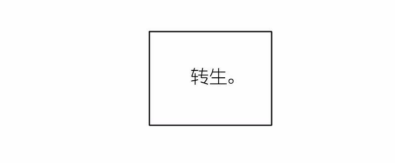 女神、异世界和变成砖头虫的我02 第2话