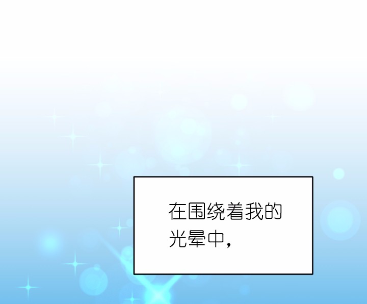 女神、异世界和变成砖头虫的我02 第2话