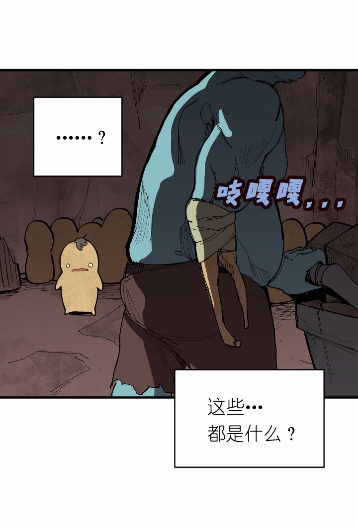 女神、异世界和变成砖头虫的我02 第2话