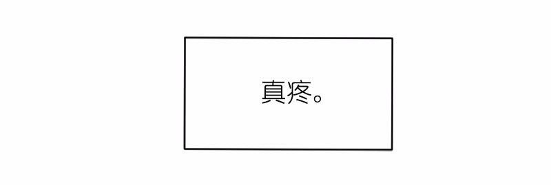 女神、异世界和变成砖头虫的我02 第2话