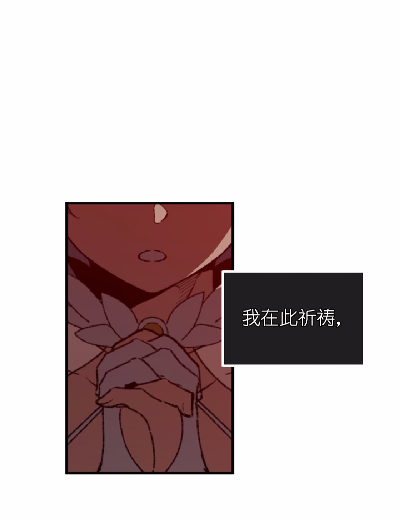 女神、异世界和变成砖头虫的我02 第2话