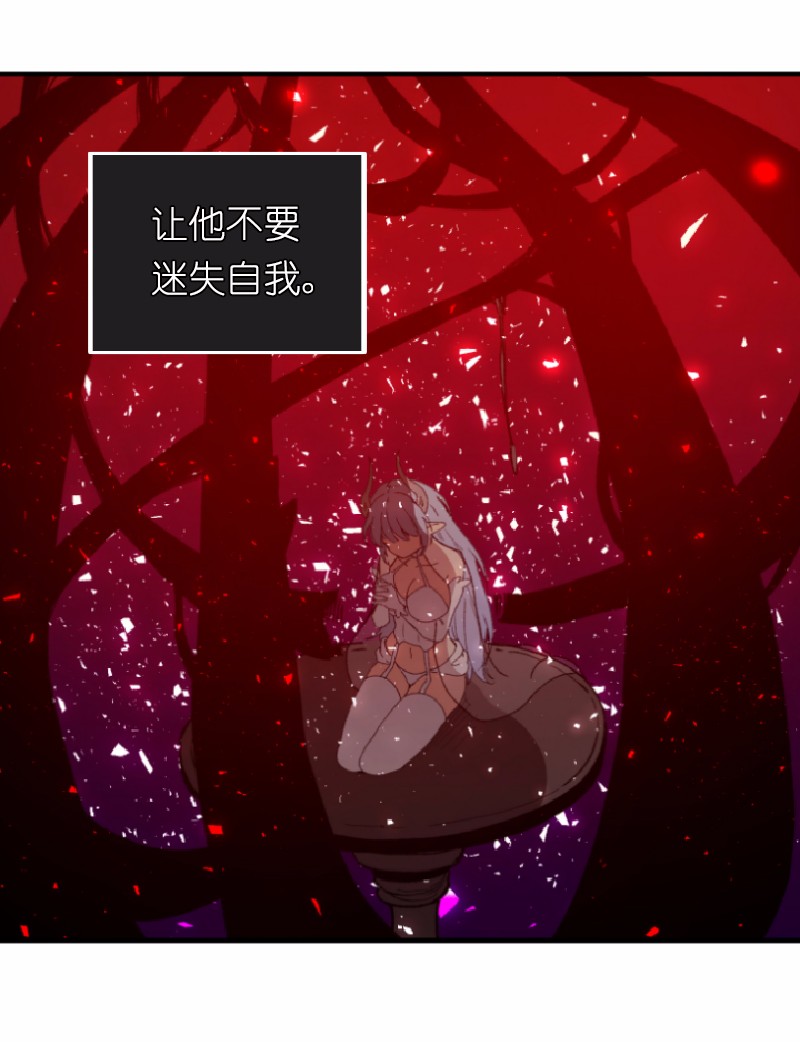 女神、异世界和变成砖头虫的我02 第2话