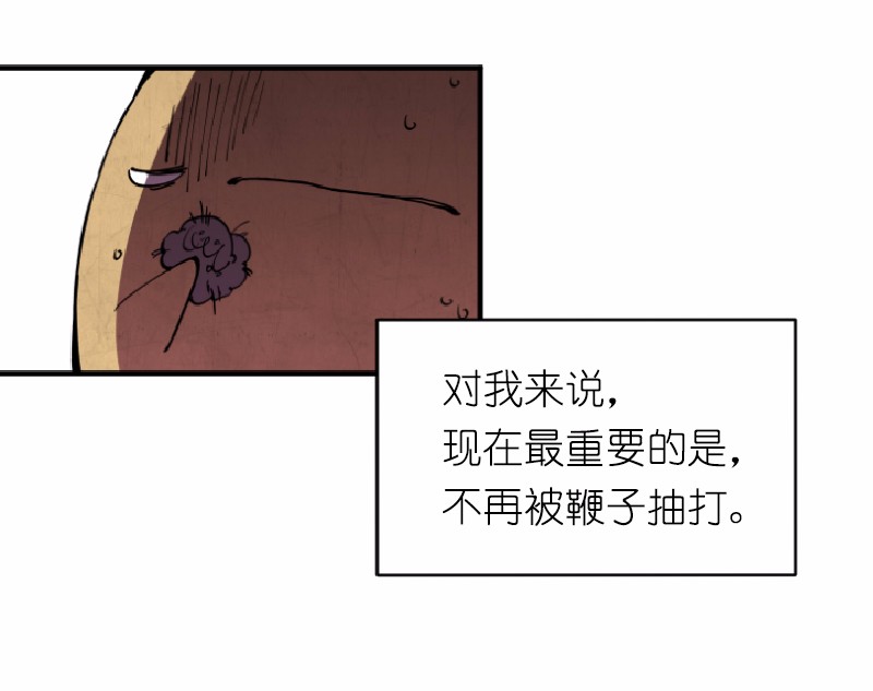 女神、异世界和变成砖头虫的我02 第2话