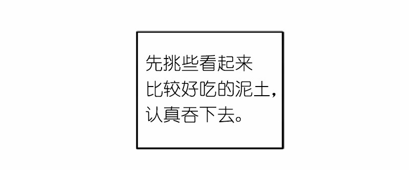 女神、异世界和变成砖头虫的我02 第2话