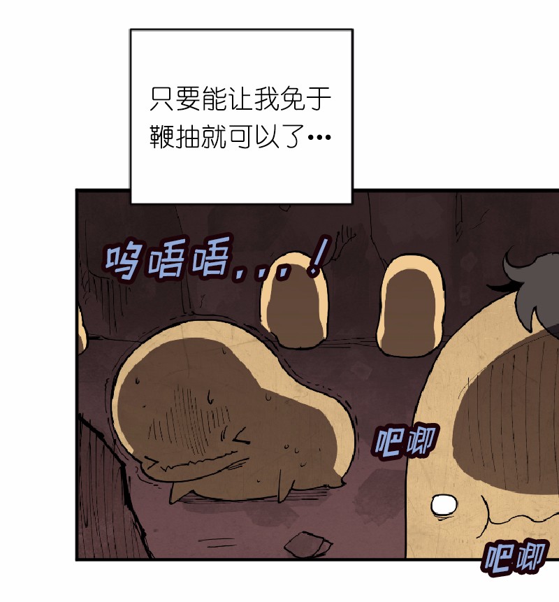 女神、异世界和变成砖头虫的我02 第2话