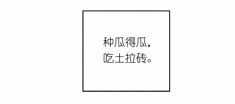 女神、异世界和变成砖头虫的我02 第2话