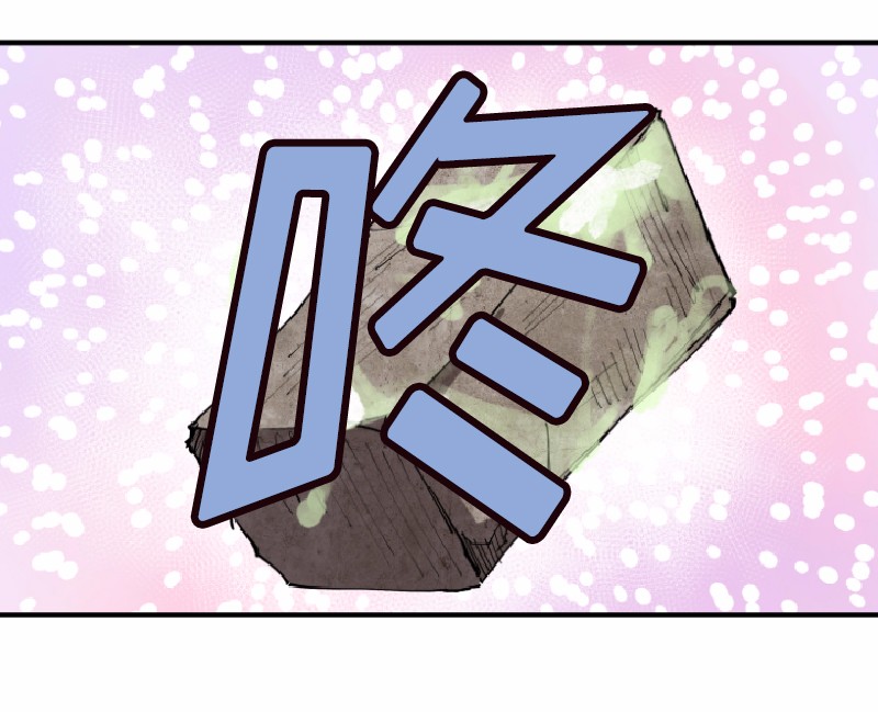 女神、异世界和变成砖头虫的我02 第2话