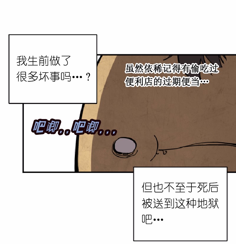 女神、异世界和变成砖头虫的我02 第2话