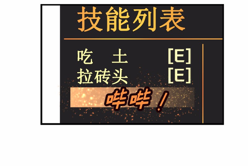 女神、异世界和变成砖头虫的我02 第2话