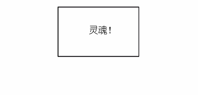 女神、异世界和变成砖头虫的我02 第2话