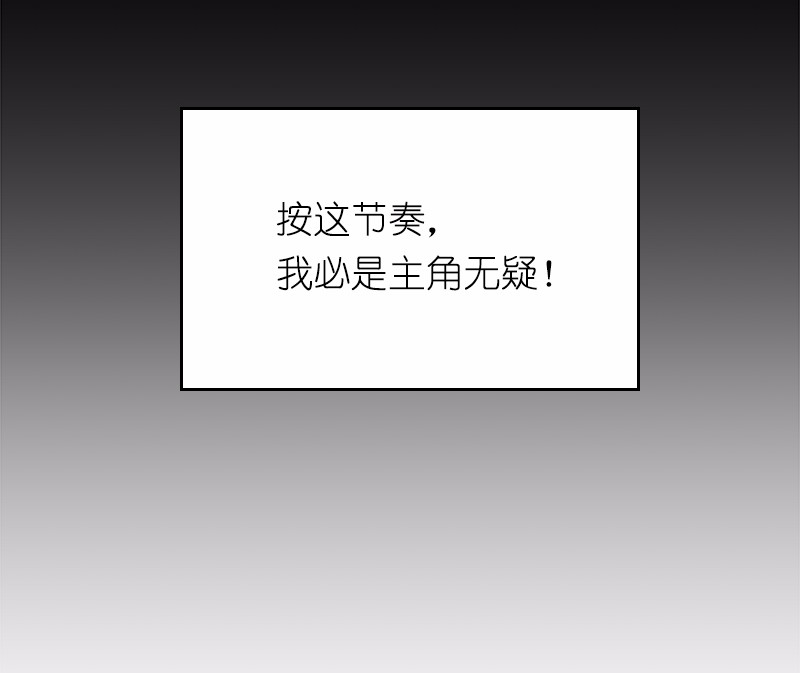 女神、异世界和变成砖头虫的我03 第3话