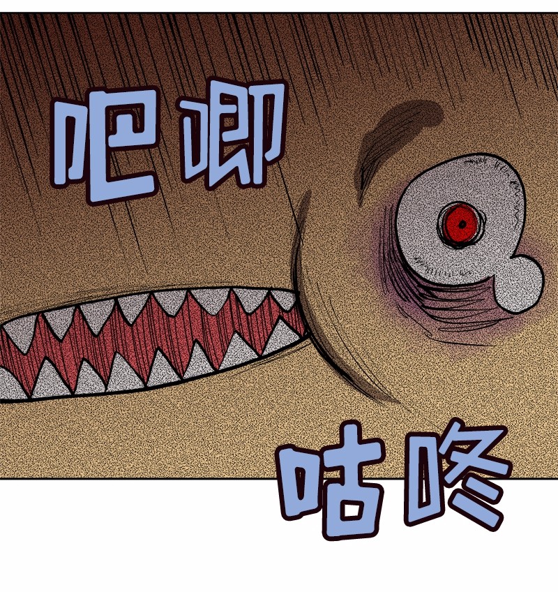 女神、异世界和变成砖头虫的我03 第3话