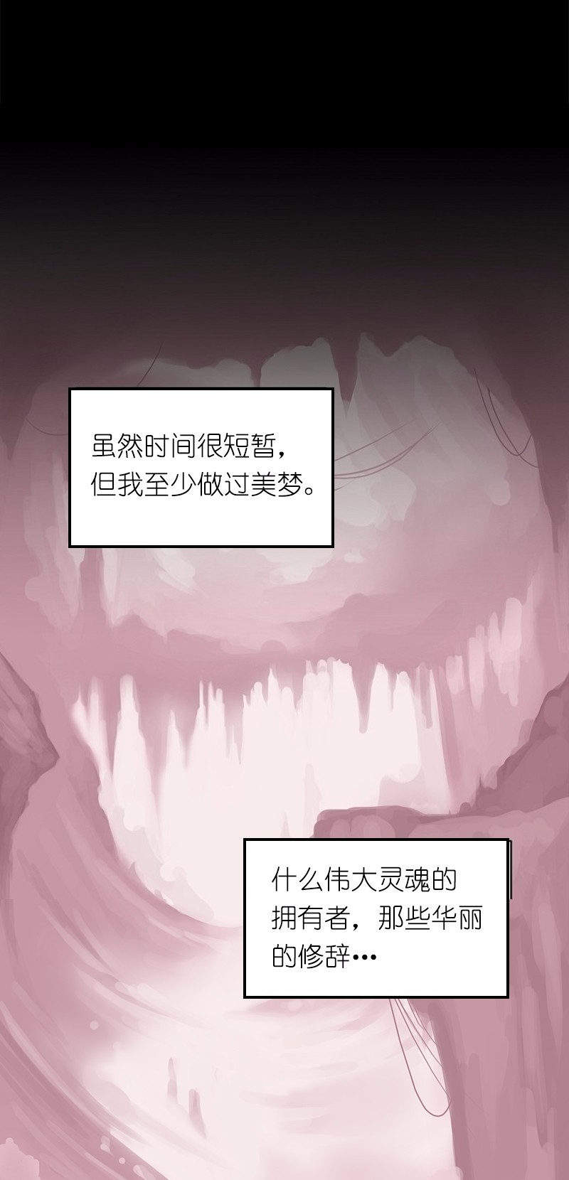 女神、异世界和变成砖头虫的我03 第3话