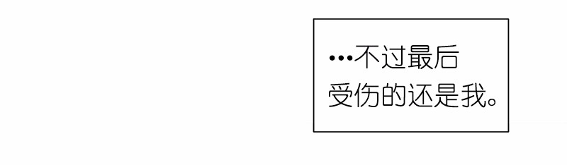 女神、异世界和变成砖头虫的我03 第3话