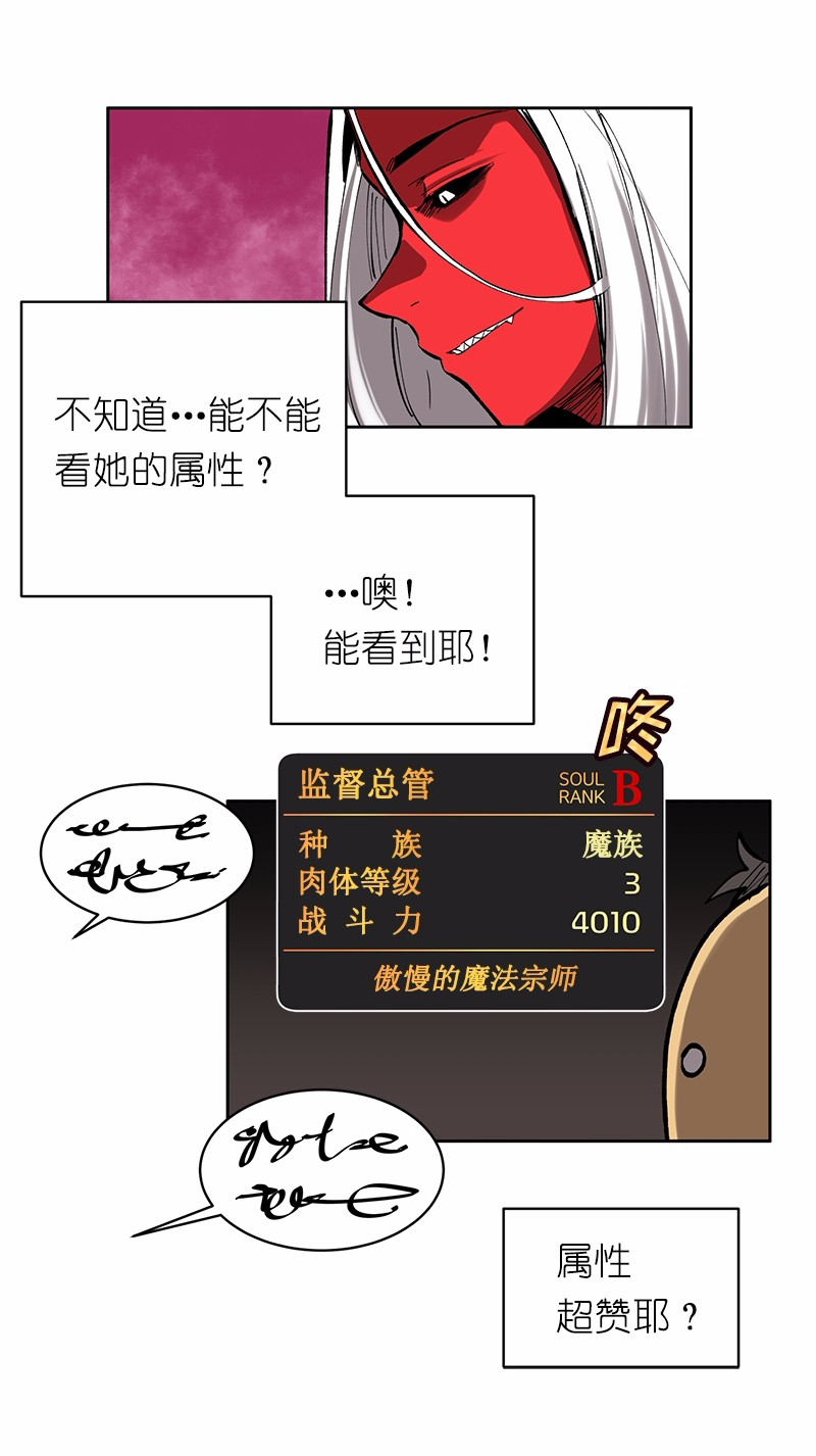 女神、异世界和变成砖头虫的我03 第3话