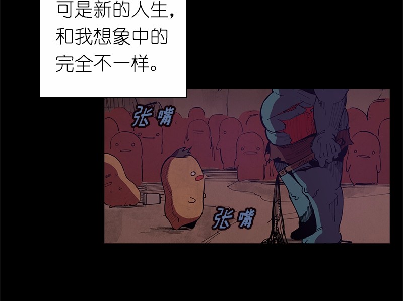 女神、异世界和变成砖头虫的我03 第3话