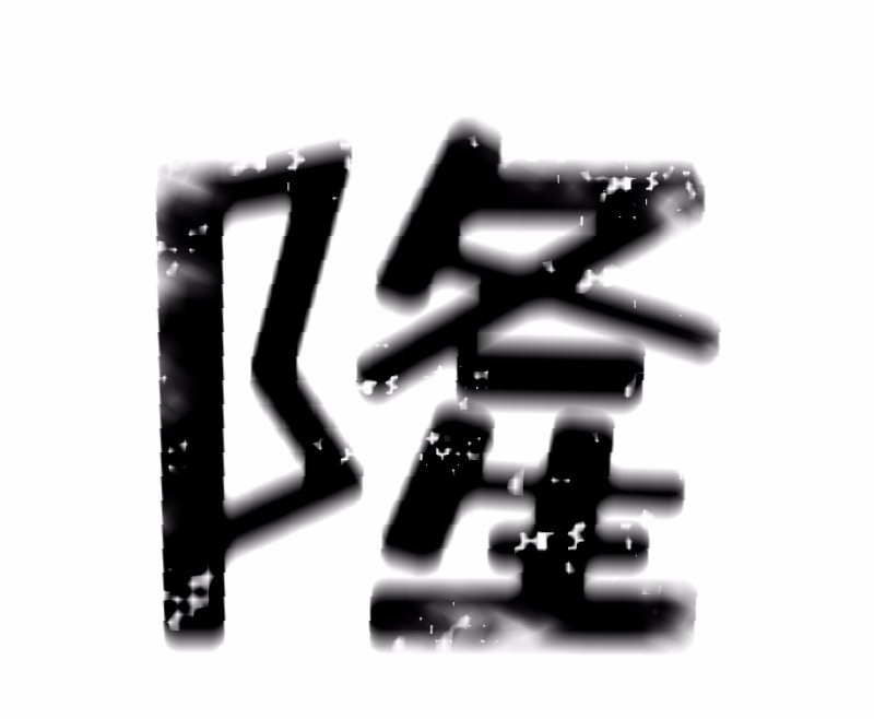 女神、异世界和变成砖头虫的我04 第4话