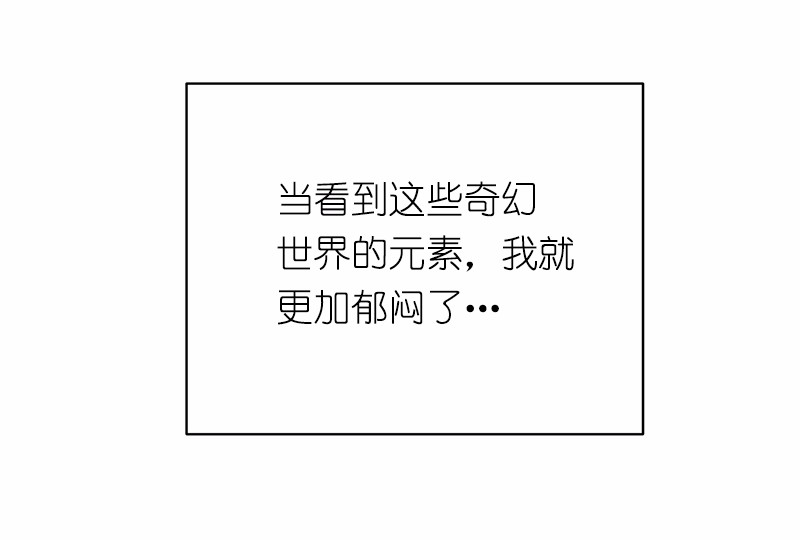 女神、异世界和变成砖头虫的我04 第4话