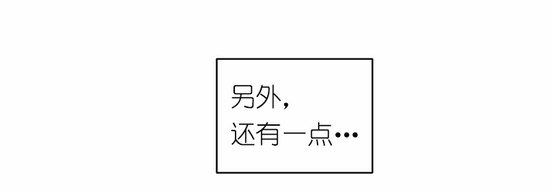 女神、异世界和变成砖头虫的我04 第4话