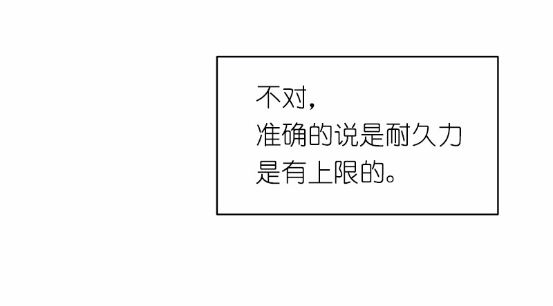女神、异世界和变成砖头虫的我04 第4话