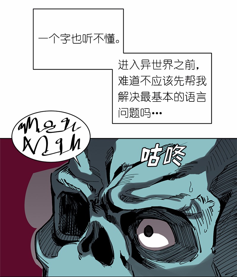 女神、异世界和变成砖头虫的我04 第4话