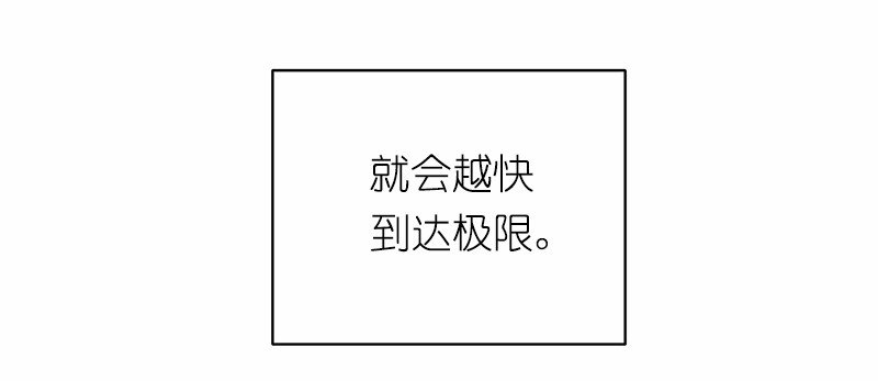 女神、异世界和变成砖头虫的我04 第4话