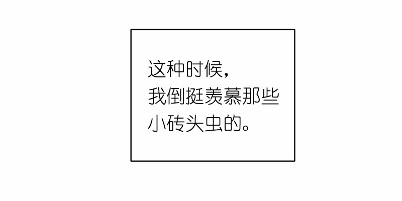 女神、异世界和变成砖头虫的我04 第4话