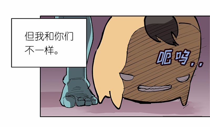女神、异世界和变成砖头虫的我04 第4话