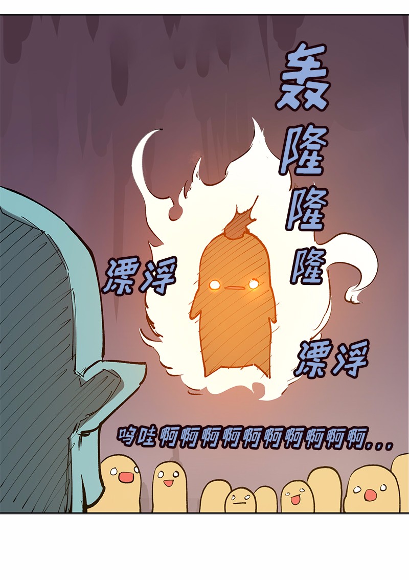 女神、异世界和变成砖头虫的我04 第4话