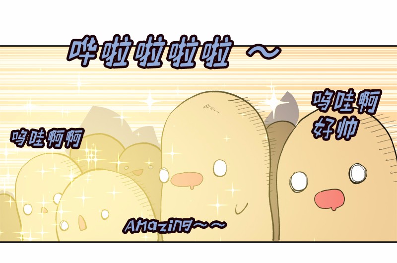 女神、异世界和变成砖头虫的我04 第4话