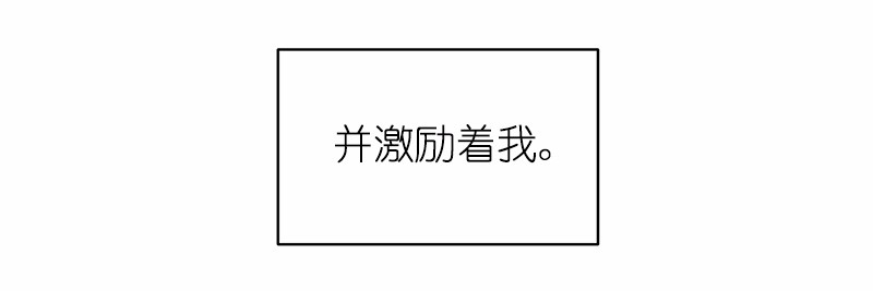 女神、异世界和变成砖头虫的我04 第4话