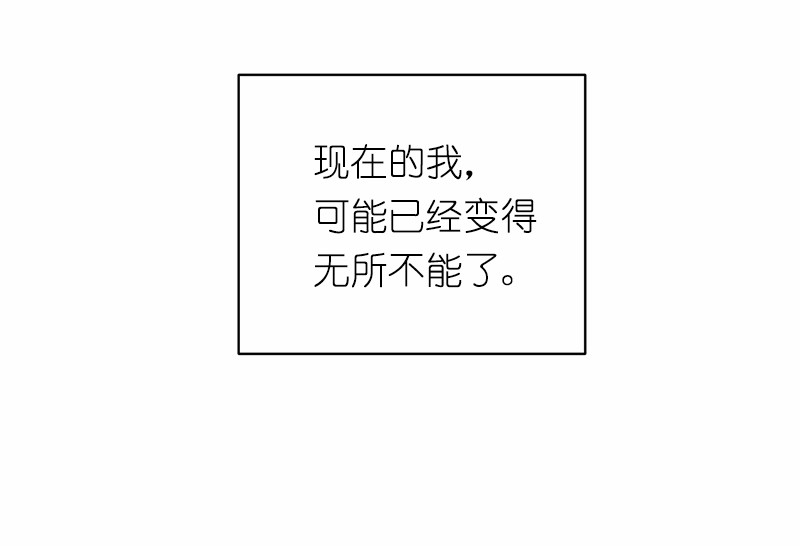 女神、异世界和变成砖头虫的我04 第4话