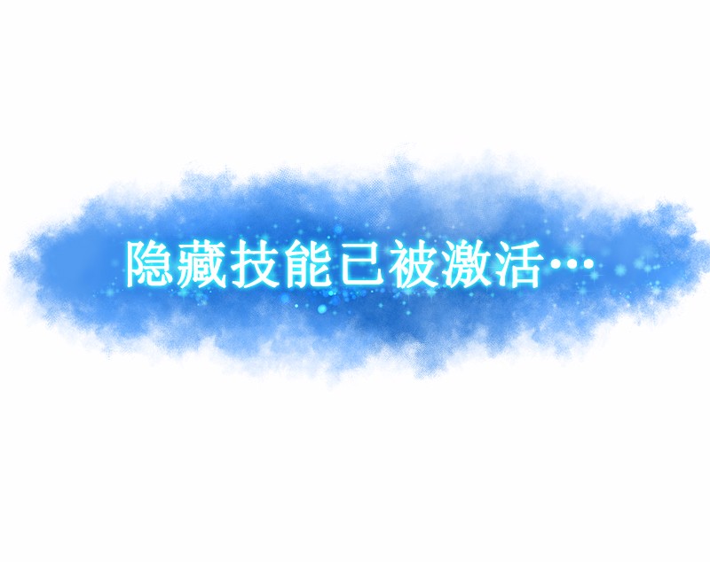 女神、异世界和变成砖头虫的我04 第4话